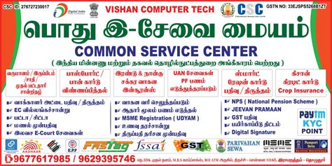 Amenities in Tamil .